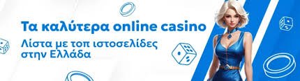 Καζίνο Χωρίς Ταυτοποίηση Η Νέα Τάση στα Online Τυχερά Παιχνίδια Καζίνο Χωρίς Ταυτοποίηση Η Νέα Τάση στα Online Τυχερά Παιχνίδια